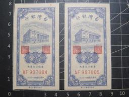 民國三十八年，江西省銀行貳角，豹子號，號碼無47，pmg65 古玩 老物件 舊藏 -656 歷史價格詳細信息