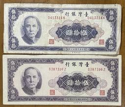 五十年壹圓灣水平3版布圖水印A字頭未使用券(單張特價優惠) 歷史價格詳細信息