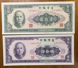 五十年壹佰圓橫式大花VY字軌已使用帶3券 歷史價格詳細信息