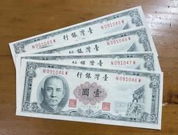 五十年壹圓(布圖水印)未使用新品帶三券(單張價) 歷史價格詳細信息