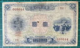 台灣銀行券 壹圓 93 22TA14 歷史價格詳細信息