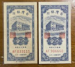 三十八年壹分AD字軌近全新未使用帶3卷(台鈔最小面額) 歷史價格詳細信息