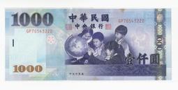 34年中央銀行紙鈔"壹仟圓" 1000元保安版  全新 (紙鈔) 歷史價格詳細信息