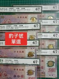 保真堂TC465 金門58年50元2張 多折 品像如圖 金門五十圓 伍拾元 歷史價格詳細信息