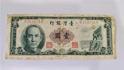 民國50年 壹圓 半刀 50張 連號 不拆賣 (品相如圖) 歷史久遠 泛黃難免 介意者勿標 歷史價格詳細信息