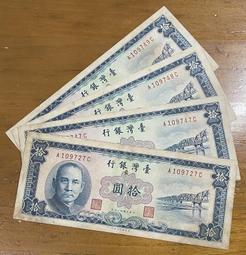 四十三年藍色直式拾圓XF已使用券品項佳(單張價) 歷史價格詳細信息