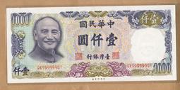 34年中央銀行紙鈔"壹仟圓" 1000元保安版  全新 (紙鈔) 歷史價格詳細信息