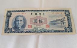 民國49年舊鈔 10元紙鈔 拾圓紙鈔 臺灣銀行 歷史價格詳細信息