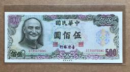 65年伍佰圓 歷史價格詳細信息