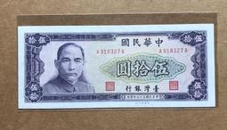 59年伍拾圓50元帶3 【全新/無折/四角尖/雪白】 歷史價格詳細信息