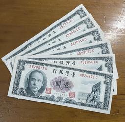 五十年壹圓(布圖水印)未使用新品帶三券(單張價) 歷史價格詳細信息