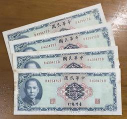 五十三年紫色伍拾圓(高價灣水平3版布圖水印少)未使用帶3卷 歷史價格詳細信息