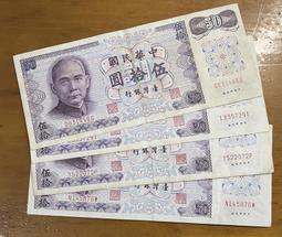 六十一年紫色伍拾圓A記772233對對碰+花心透印雙趣味品未使用券 歷史價格詳細信息