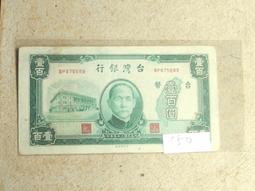 台鈔..100元2張..1張透印...... 歷史價格詳細信息