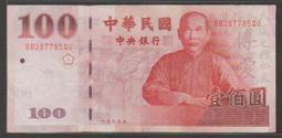 民國 100/89/76/61年 壹佰/伍拾 紙鈔#保真 歷史價格詳細信息