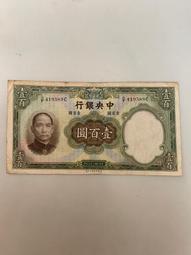 出清民國43年壹圓紙鈔 歷史價格詳細信息