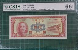 民國49年 紅色10元 90成新(二) 歷史價格詳細信息