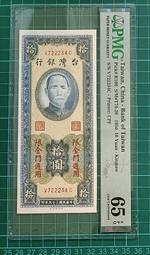 39年金門馬祖拾圓第一廠無3 歷史價格詳細信息