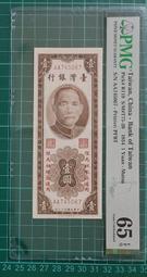 雙AA 馬祖 44年5元伍圓帶8/雙AA字軌 無折 / 99新/四角尖 /紙鈔硬挺 歷史價格詳細信息