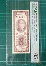 馬祖 43年1元壹圓/ AA字軌 【原味99新/無折/四角尖】 UNC/無折 歷史價格詳細信息