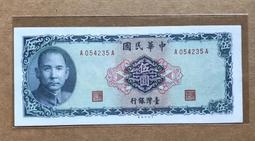 3年交通銀行紙鈔上海"伍圓" 5元 無折 96新 AA(紙鈔) 歷史價格詳細信息