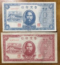 三十五年老台幣紅色伍佰圓少見雙BB同字軌原色原味老品項(七十五年歷史) 歷史價格詳細信息