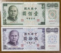 六十一年D版伍拾圓全新雙AA帶3未使用券(單張價，隨機出貨) 歷史價格詳細信息