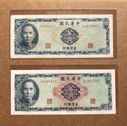 [印刷變體-透震]1930年 日本銀行兌換券 面額 拾圓(首版) N87 歷史價格詳細信息
