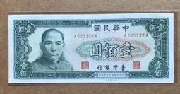 59年台灣銀行紙鈔"壹佰圓" 100元 EPQ評級65# (紙鈔) 歷史價格詳細信息