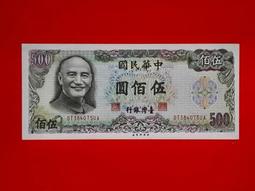65年500元伍佰圓  99新/未使用/ 極不明顯折/四角尖/無黃  保真 歷史價格詳細信息
