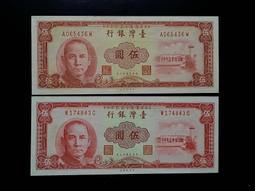 台鈔50年1元 平3 帶平3 暗H記 稀有連號10張 99新/無折 歷史價格詳細信息