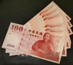 民國85年.86年87年~新台幣50元五十元伍拾元伍拾圓 面額另計 歷史價格詳細信息