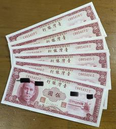 五十年壹圓(布圖水印)未使用新品帶三券(單張價) 歷史價格詳細信息