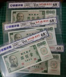 TC147 民國53年50元6張連號 98無折 中央水印  五十元 伍拾圓 歷史價格詳細信息