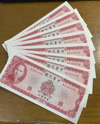 五十年早期壹圓(平3灣水版布圖水印)未使用新品券(單張價) 歷史價格詳細信息