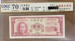 五十年紅色伍圓布圖雙FF同字軌未使用帶3券 歷史價格詳細信息