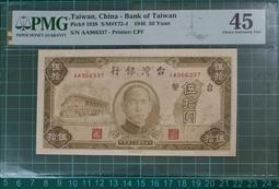 民國３５年【舊台幣 －壹圓 】《中央印製廠》。《AE44581 》98新無折 歷史價格詳細信息