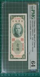 保真堂TC262 評級鈔 金門38年1元 豹子號666 AH字軌 PMG64 品相如圖 金門壹元 一元 價格比較,價格查詢,歷史價格詳細信息