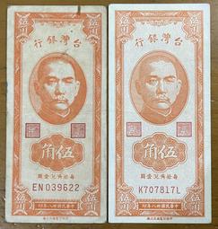 一版伍萬新華門  PMG50  售13.8萬121 歷史價格詳細信息