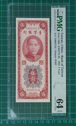 44年5元伍圓 帶圓3 原味/無折/99新  暗記三寶【 背下 T】 歷史價格詳細信息