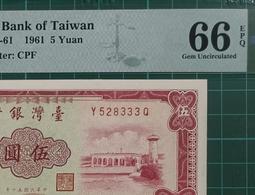 保真堂TC458 民國43年10元 平3 多折無損 品像如圖 十圓 拾元 歷史價格詳細信息