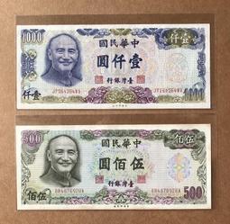 第一版 65年1000元 壹仟 首發版  不明顯折/94新 / 保真 歷史價格詳細信息