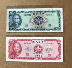 58年伍圓漏印變體附同字軌正常票 歷史價格詳細信息