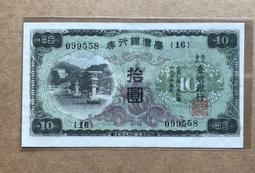 台灣銀行券紫花長號粗細字體兩版 歷史價格詳細信息