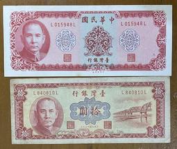 四十九年紅色拾圓333833小趣味未使用券 歷史價格詳細信息