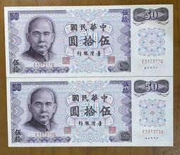 六十一年紫色伍拾圓A記772233對對碰+花心透印雙趣味品未使用券 歷史價格詳細信息