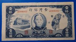 34年中央銀行紙鈔"壹仟圓" 1000元保安版  全新 (紙鈔) 歷史價格詳細信息