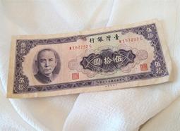 民國53年壹佰圓紙鈔 歷史價格詳細信息