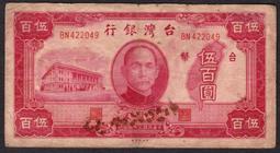 〔台灣鈔票〕三十八年(38年卅八) 壹分 中無折(224) 歷史價格詳細信息