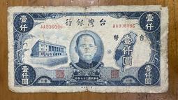 三十七年老台幣壹仟圓(第一廠+中央廠)已使用券一對 歷史價格詳細信息